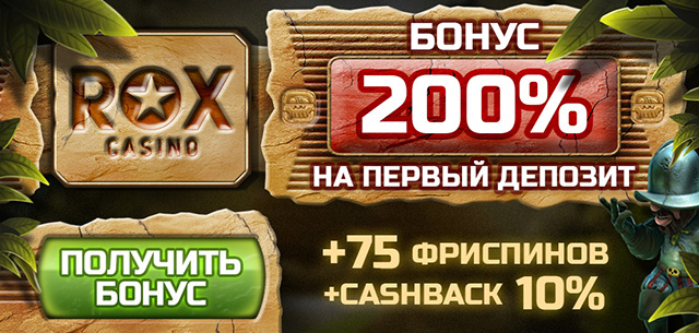 ROX 640 305 GONZO
